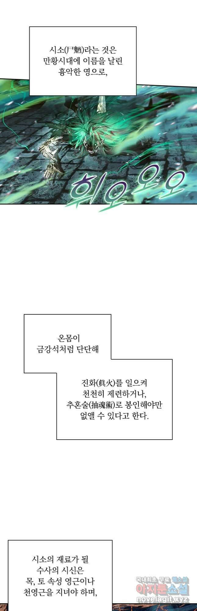 학사신공 292화 3