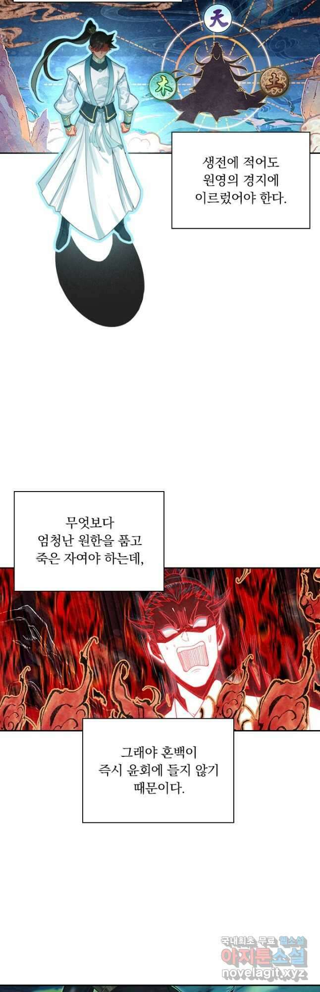 학사신공 292화 4