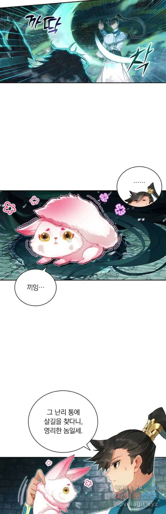 학사신공 292화 7