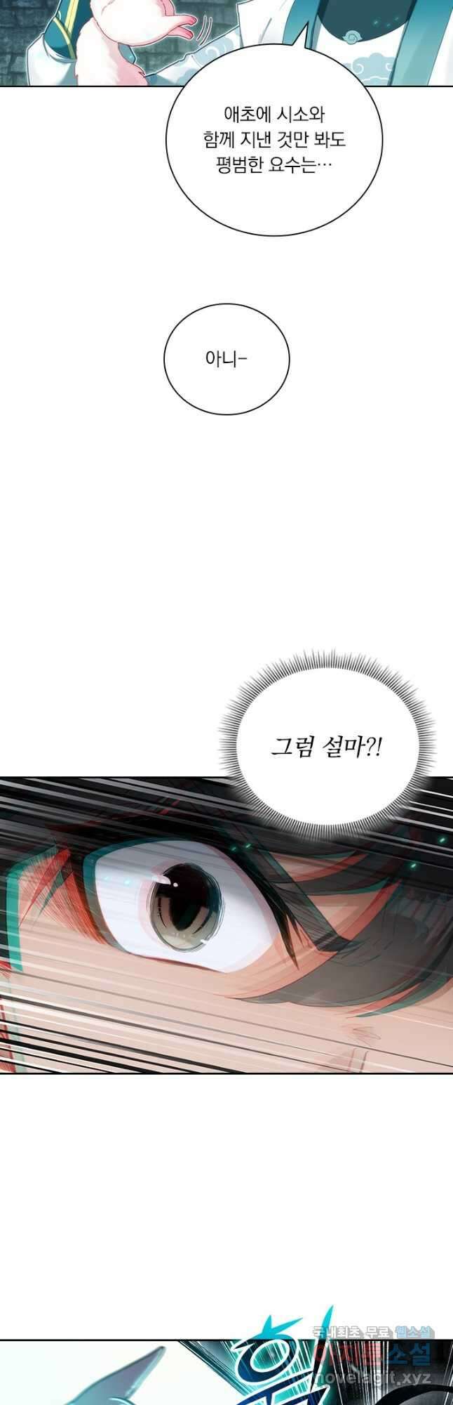 학사신공 292화 8
