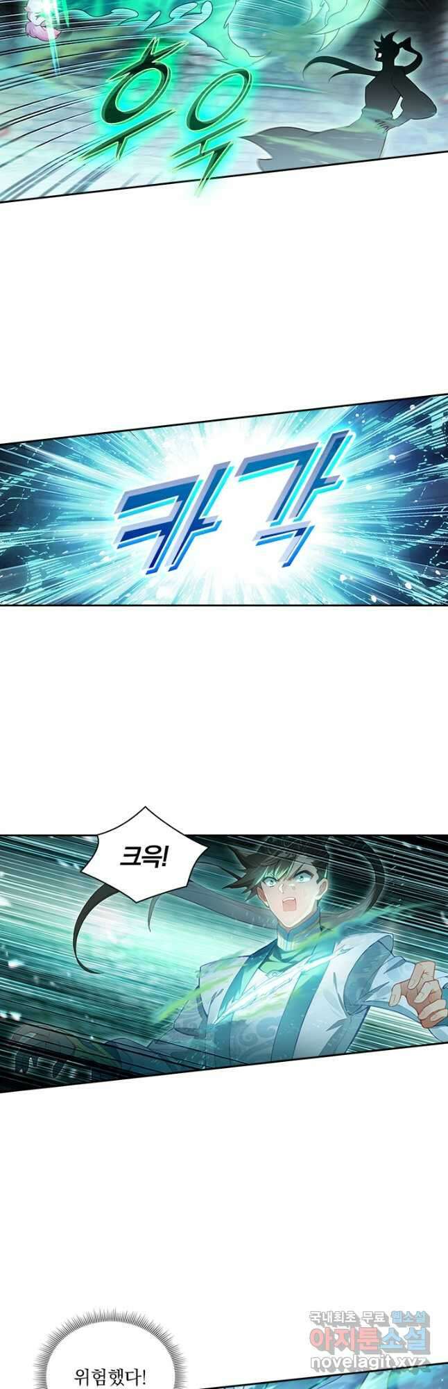 학사신공 292화 10