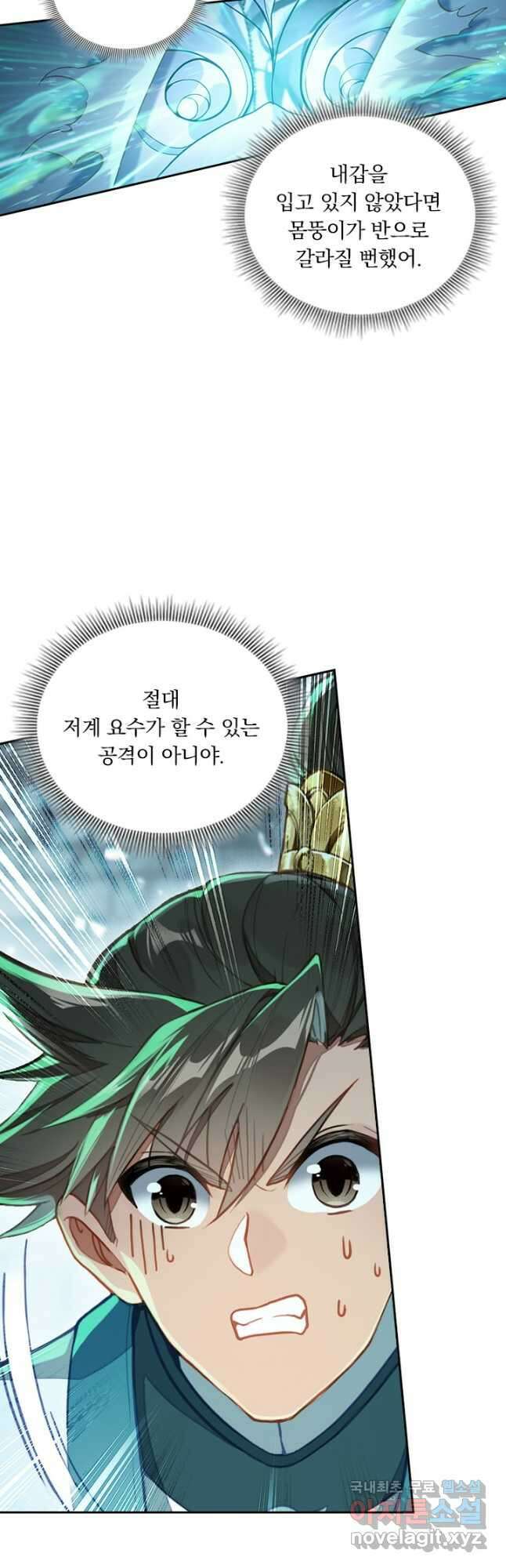 학사신공 292화 11