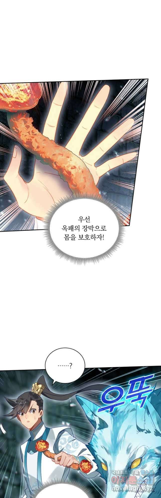 학사신공 292화 13