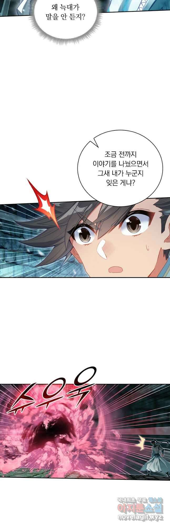 학사신공 292화 14