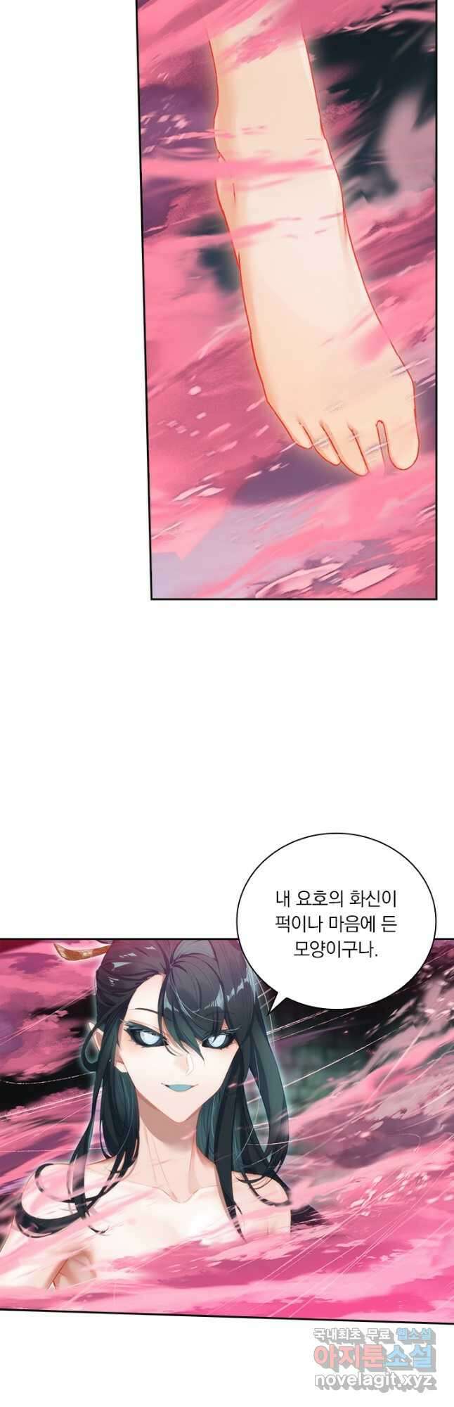 학사신공 292화 16