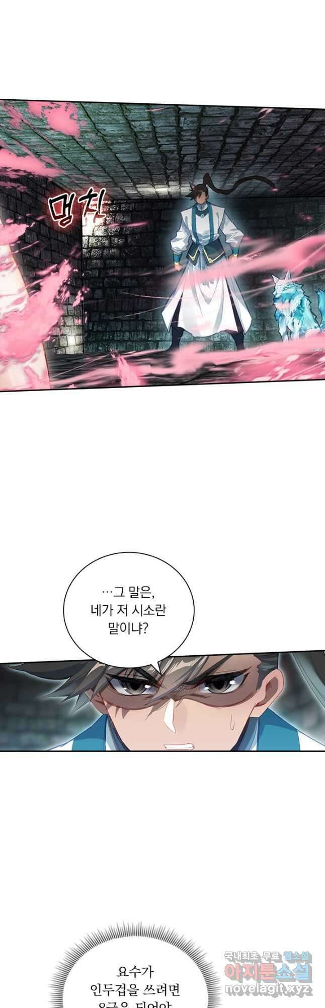 학사신공 292화 17