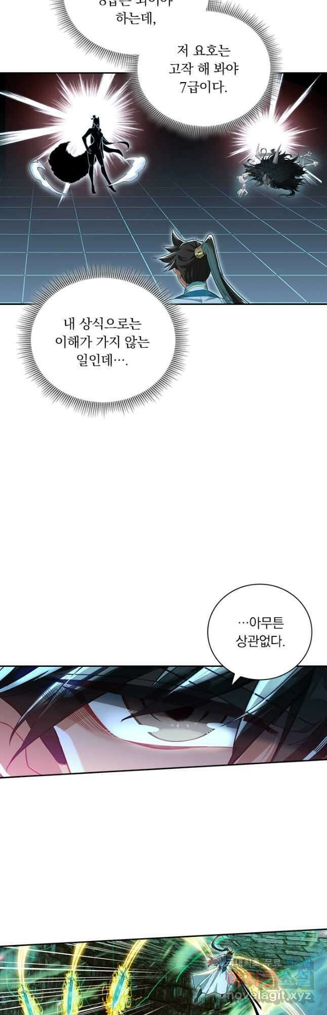 학사신공 292화 18
