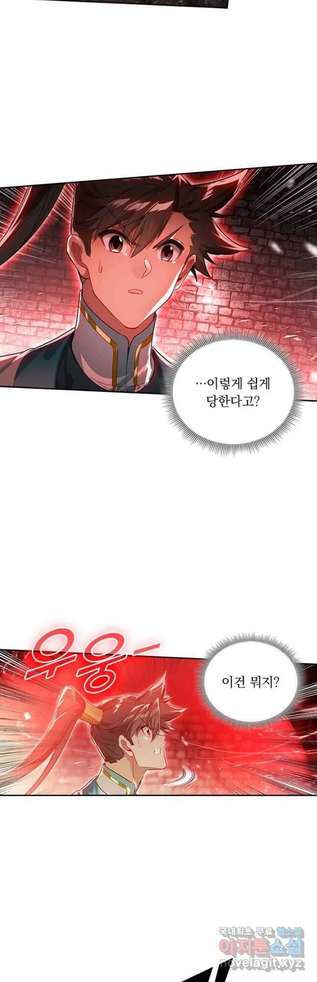 학사신공 292화 24