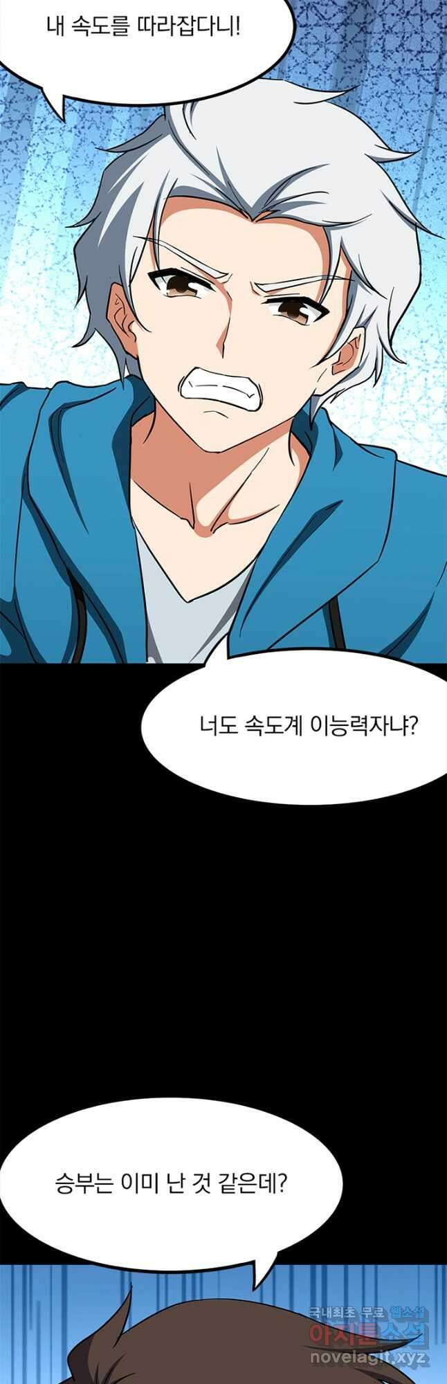 내 여자친구는 좀비 436화 5