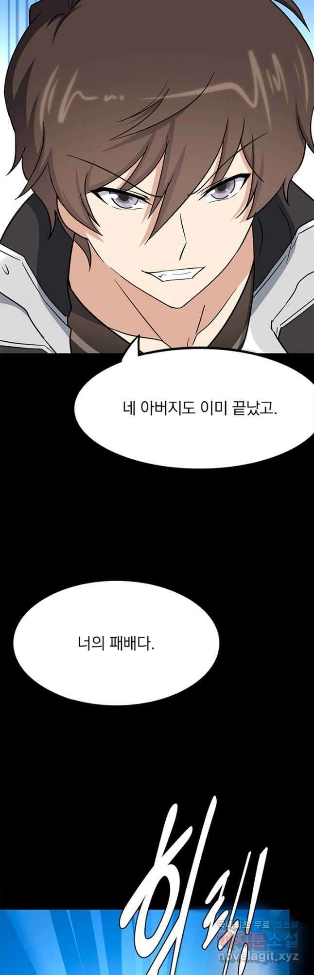 내 여자친구는 좀비 436화 6