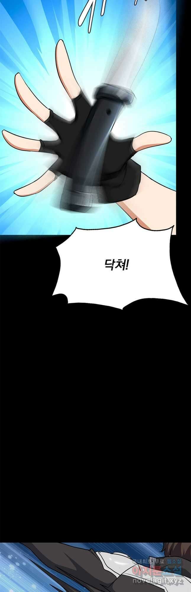 내 여자친구는 좀비 436화 7