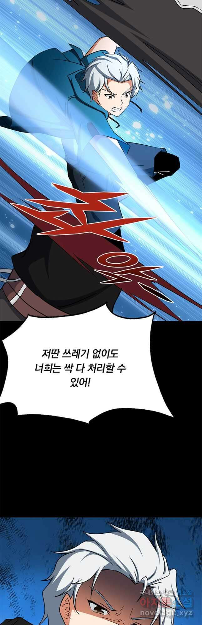 내 여자친구는 좀비 436화 8