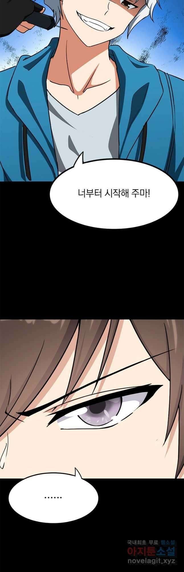 내 여자친구는 좀비 436화 9