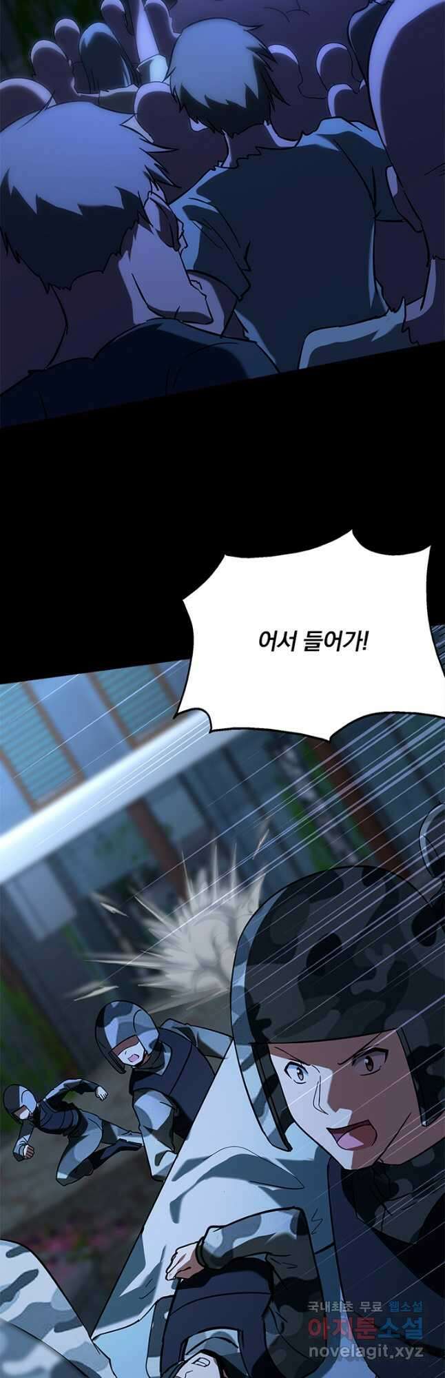 내 여자친구는 좀비 437화 5