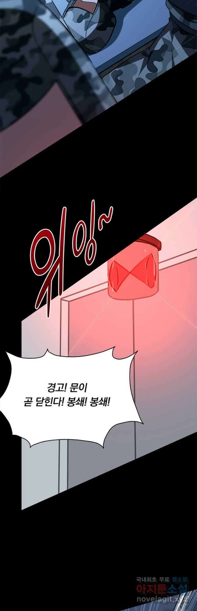 내 여자친구는 좀비 437화 6