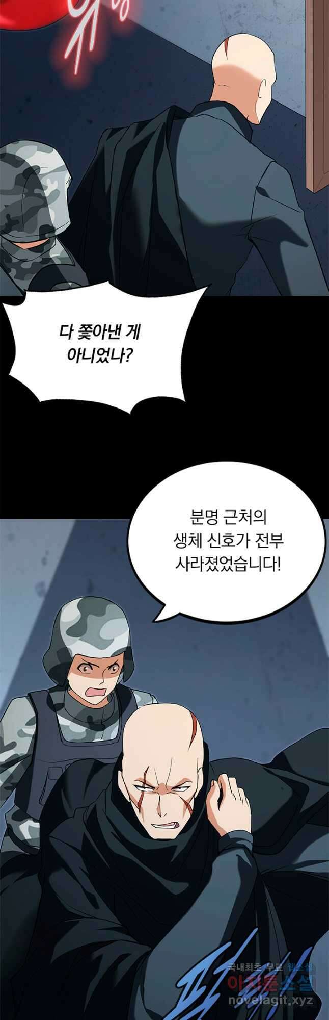 내 여자친구는 좀비 437화 8