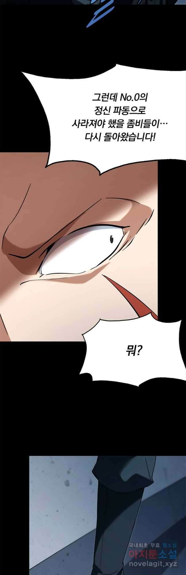 내 여자친구는 좀비 437화 9