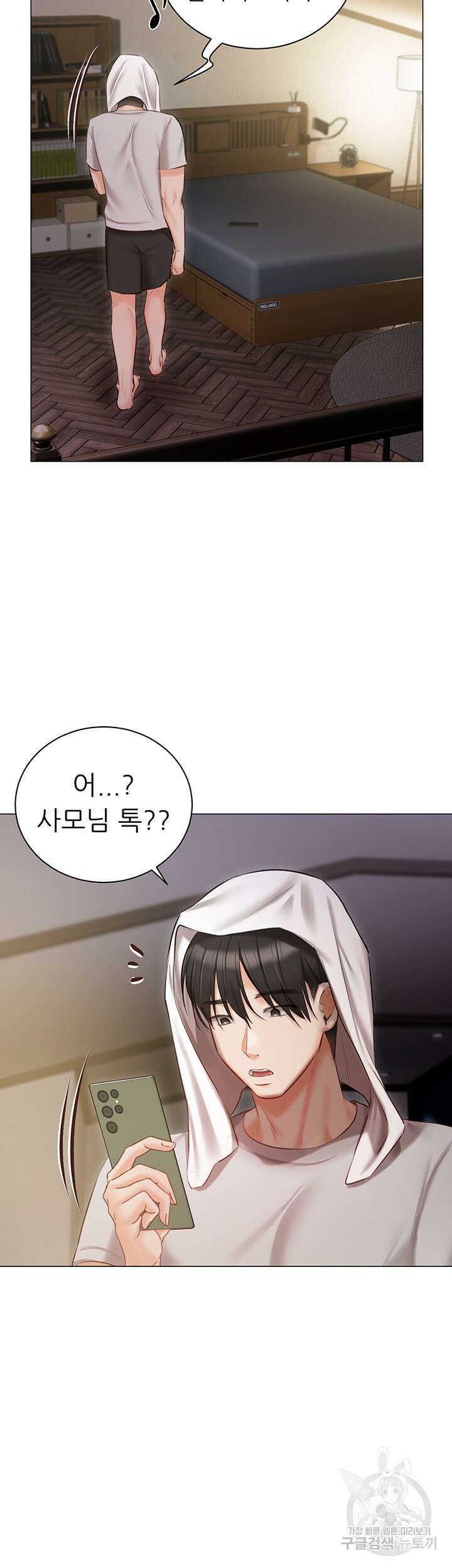 현정의 저택 49화 3