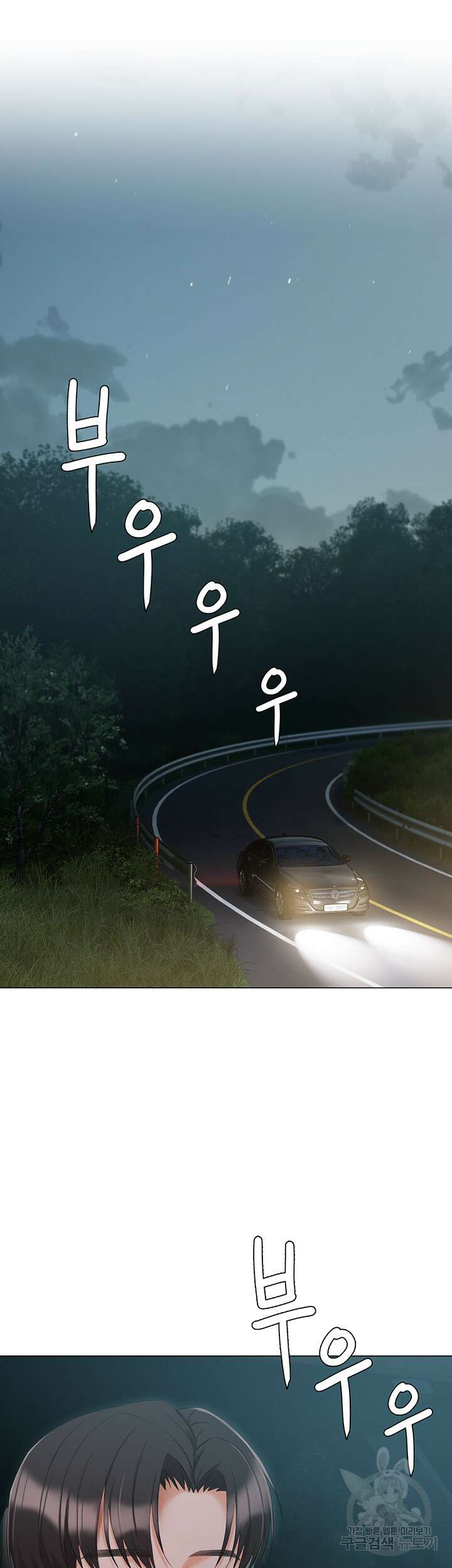 현정의 저택 49화 7