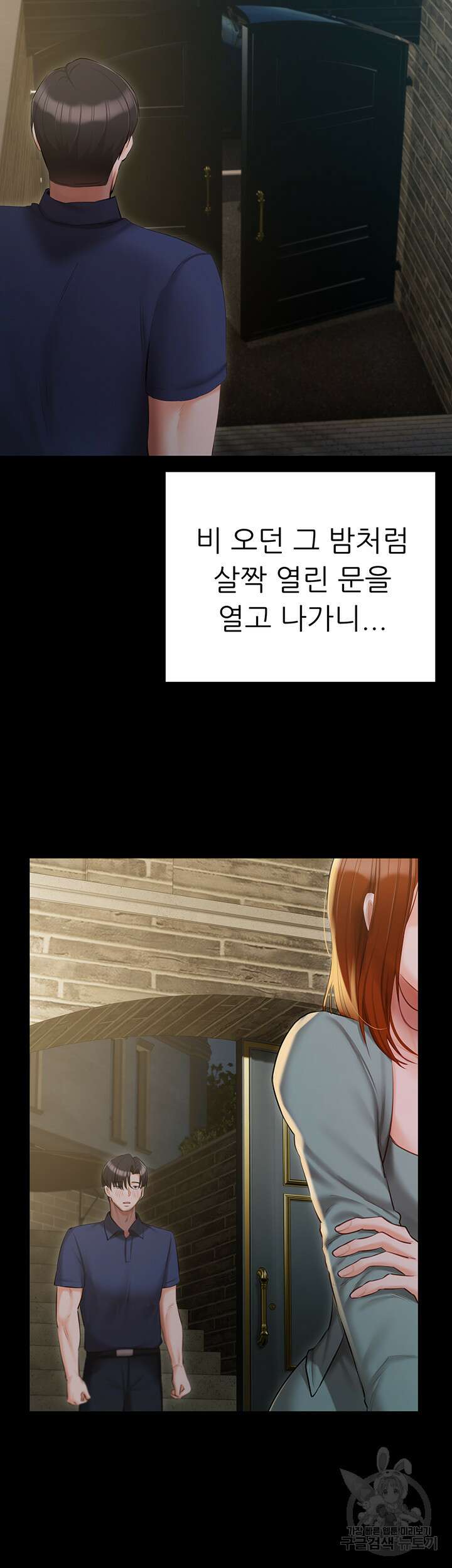 현정의 저택 49화 10