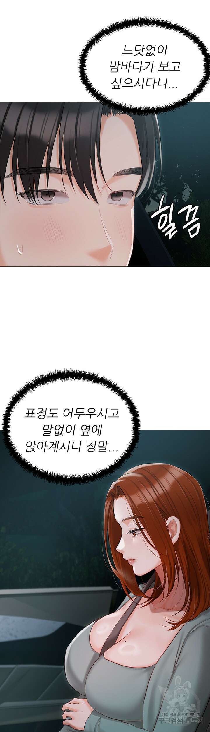현정의 저택 49화 13