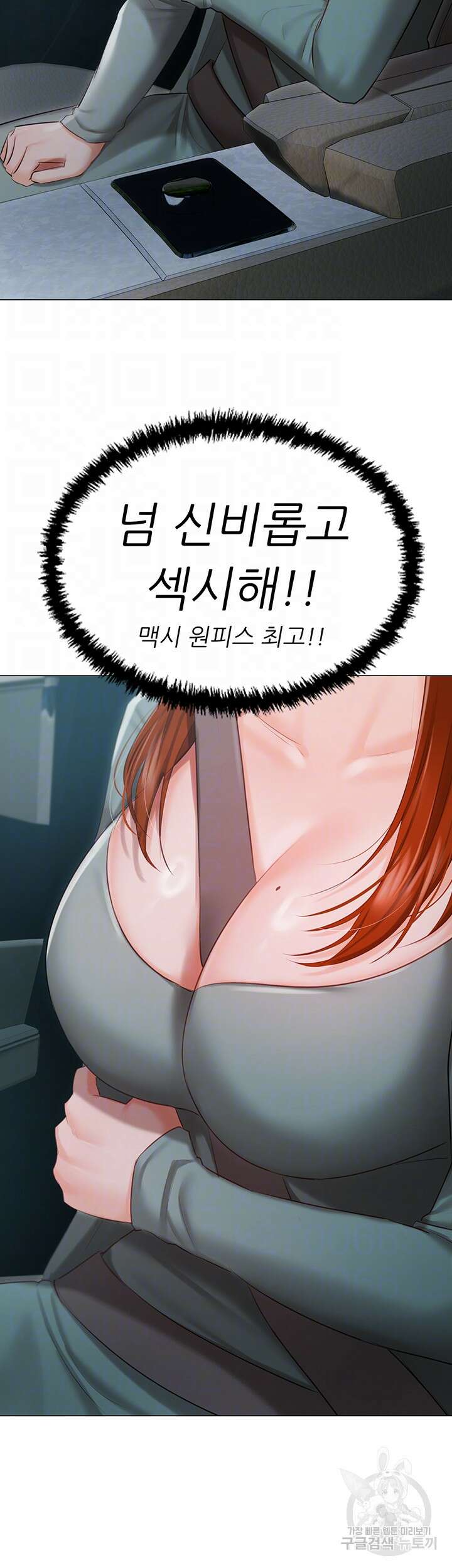 현정의 저택 49화 14