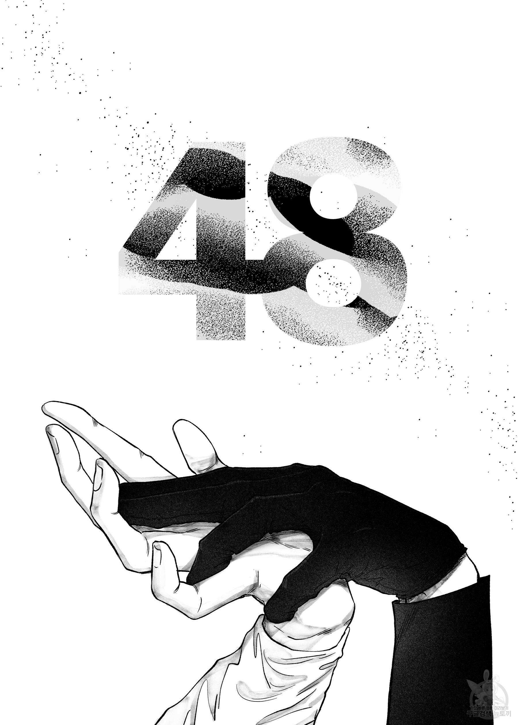스티그마타(Stigmata) 48화 2