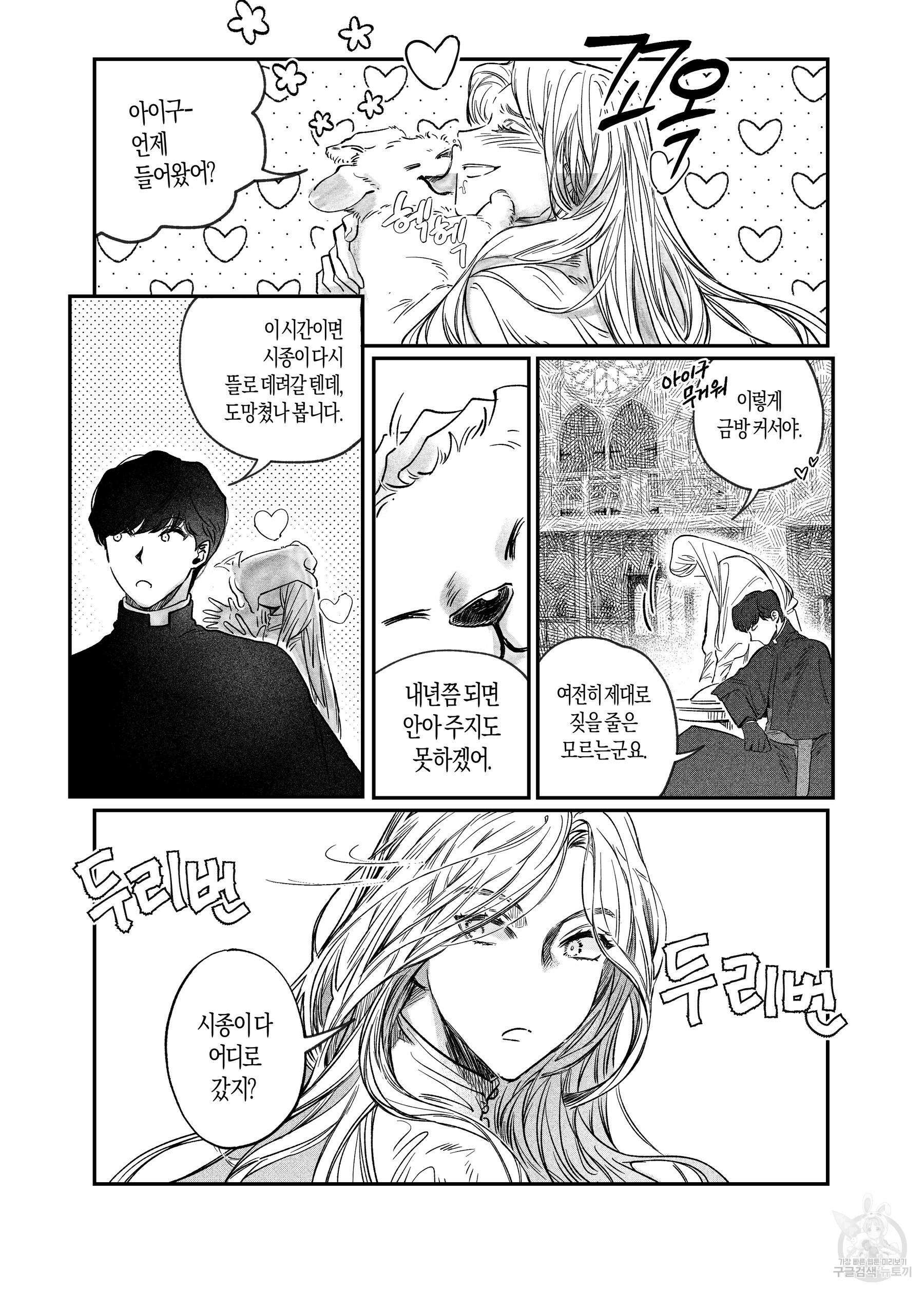 스티그마타(Stigmata) 48화 3