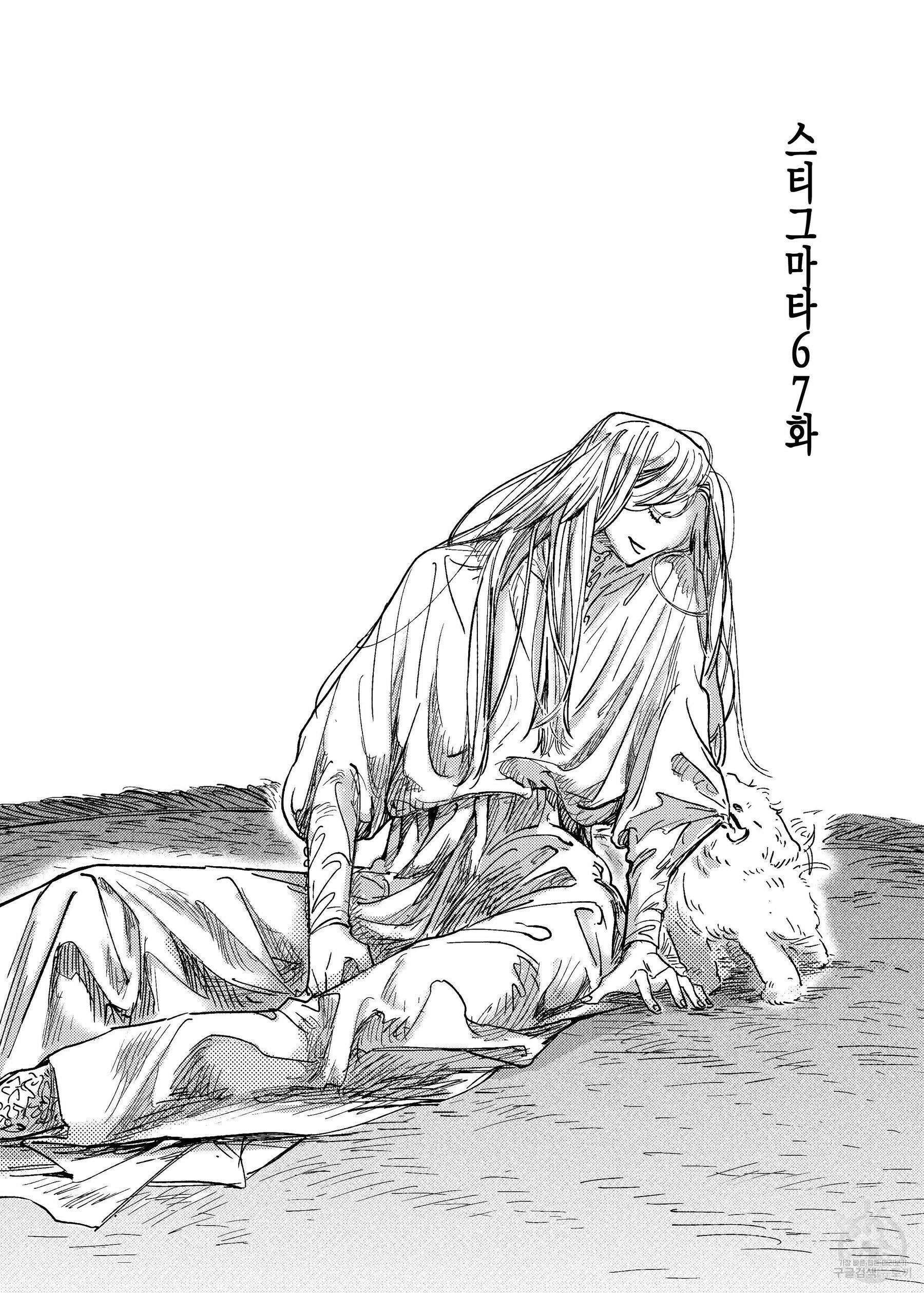 스티그마타(Stigmata) 67화 2
