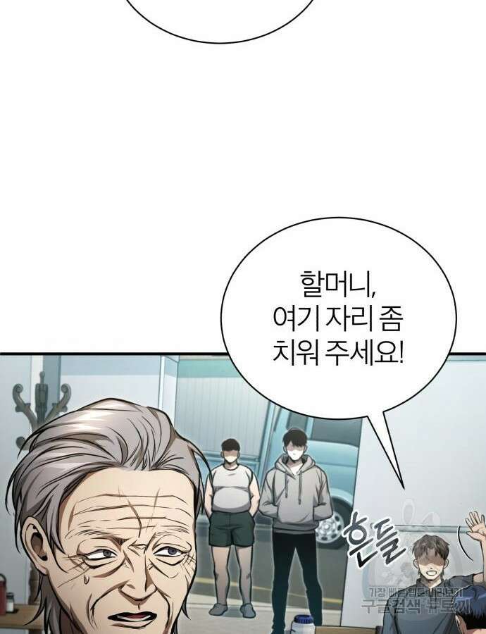 악의 등교 35화 3