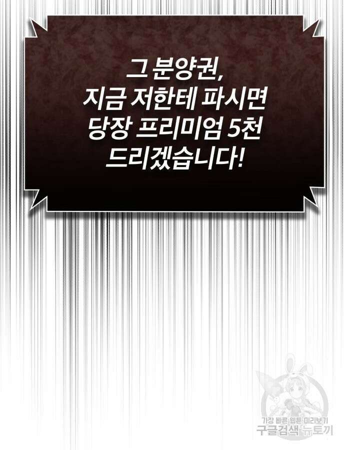 악의 등교 35화 12