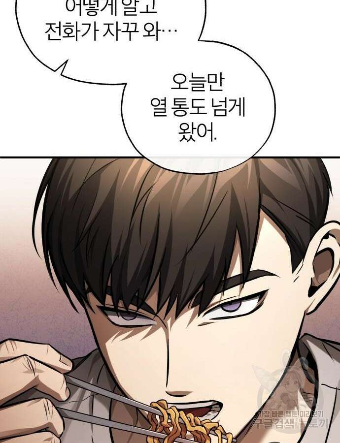 악의 등교 35화 18