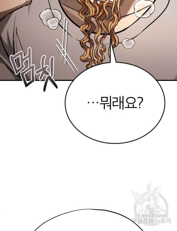 악의 등교 35화 19
