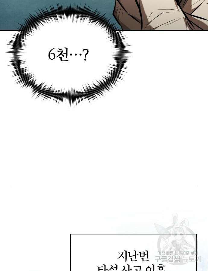 악의 등교 35화 21