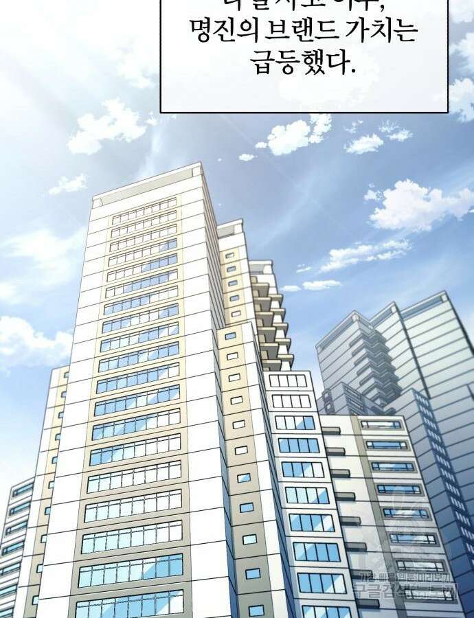 악의 등교 35화 22
