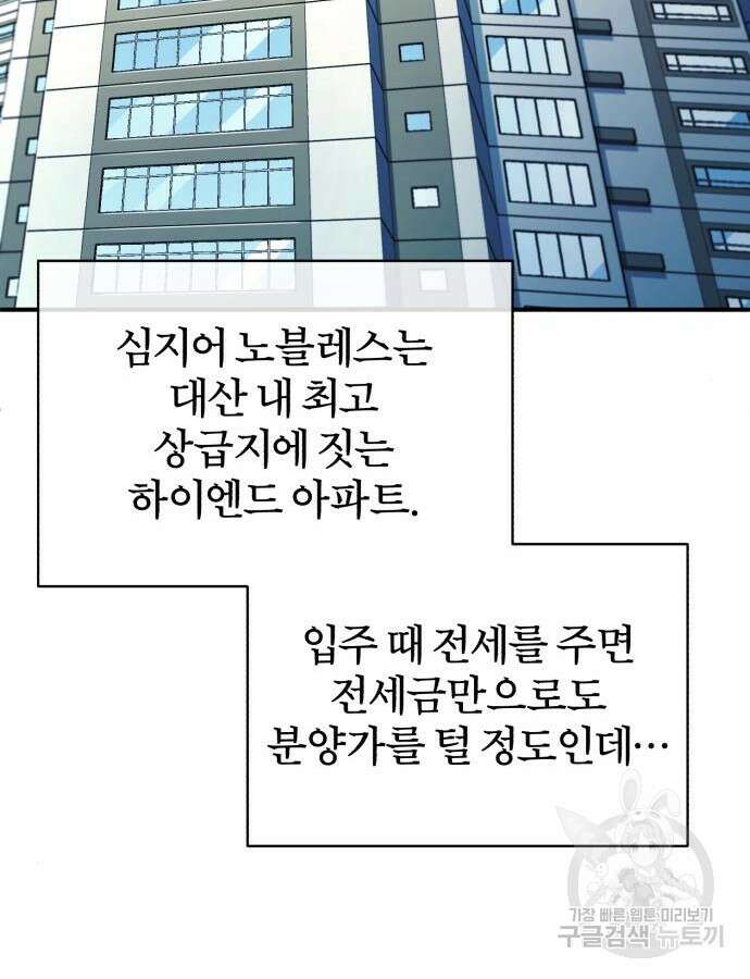 악의 등교 35화 23