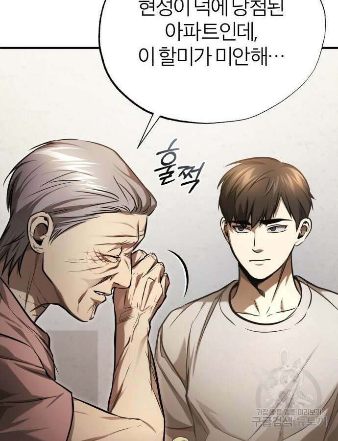 악의 등교 35화 28