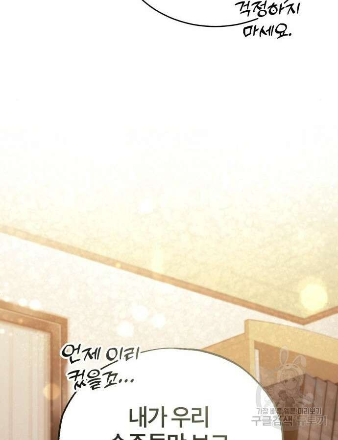 악의 등교 35화 32