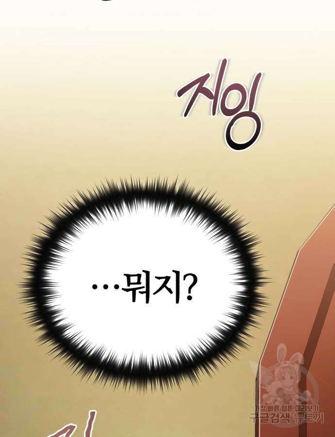 악의 등교 35화 35