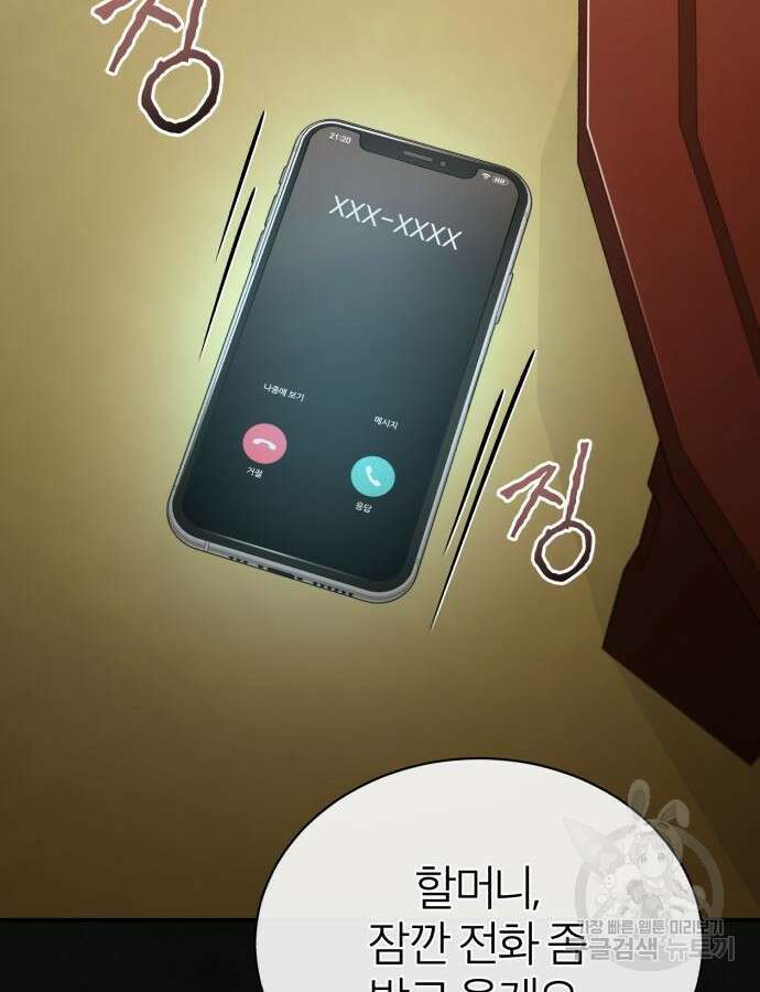 악의 등교 35화 36