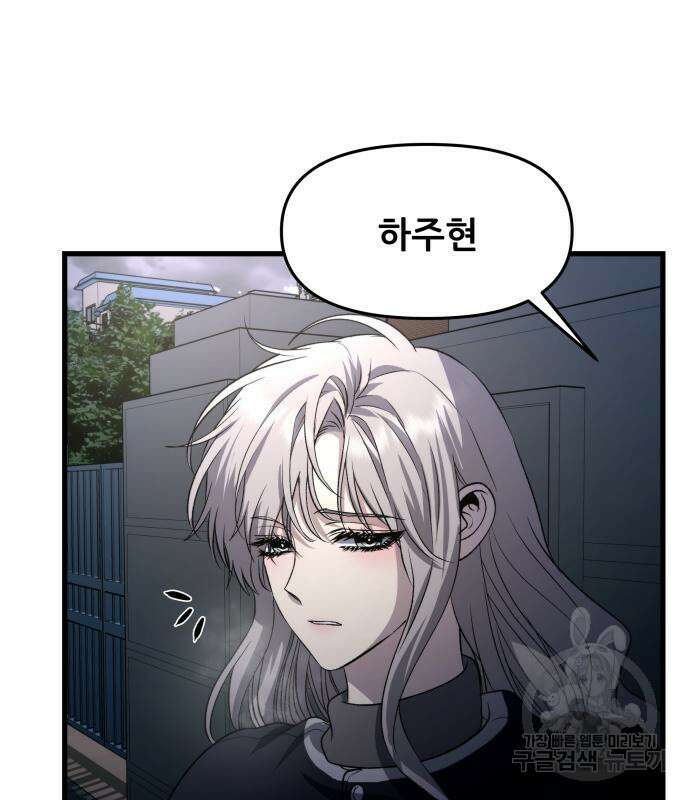 꿈에서 자유로 91화 2