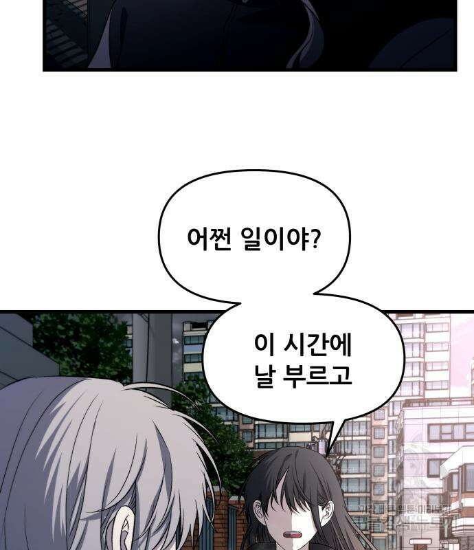 꿈에서 자유로 91화 3