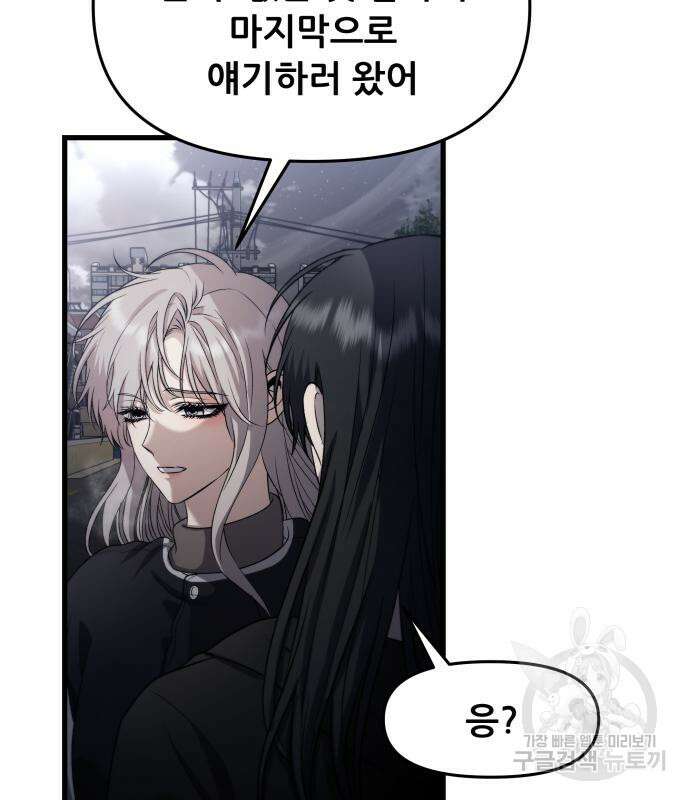 꿈에서 자유로 91화 5