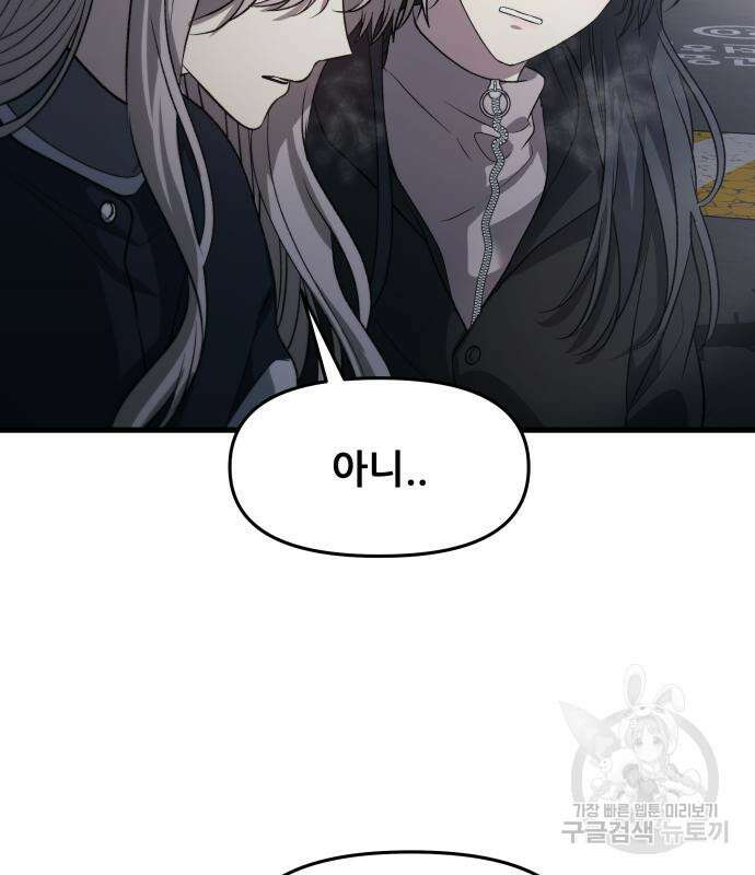 꿈에서 자유로 91화 7