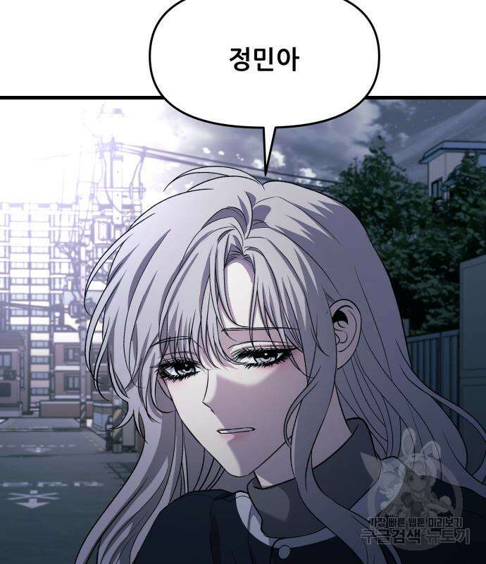 꿈에서 자유로 91화 8