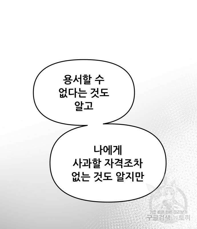 꿈에서 자유로 91화 13