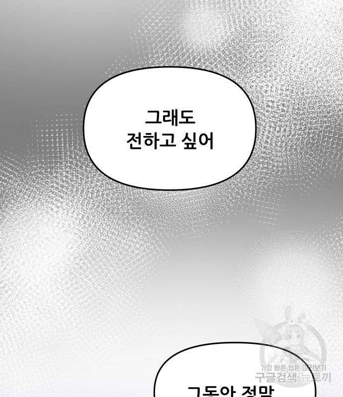 꿈에서 자유로 91화 14