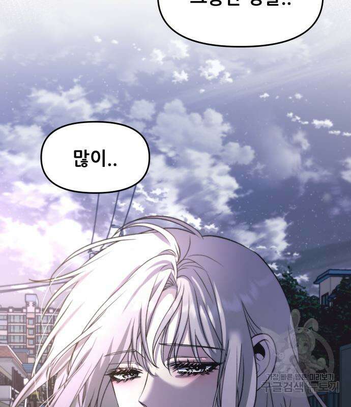 꿈에서 자유로 91화 15
