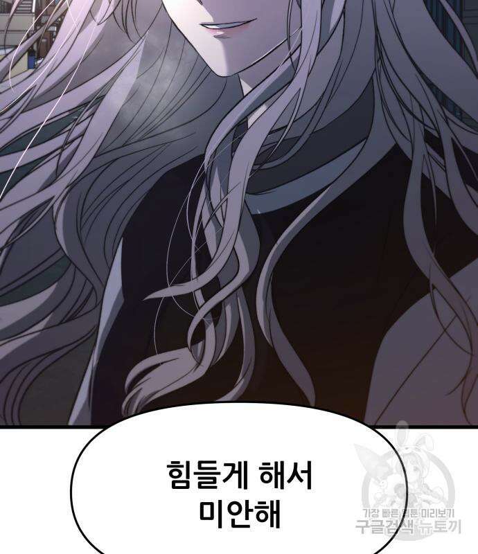 꿈에서 자유로 91화 16