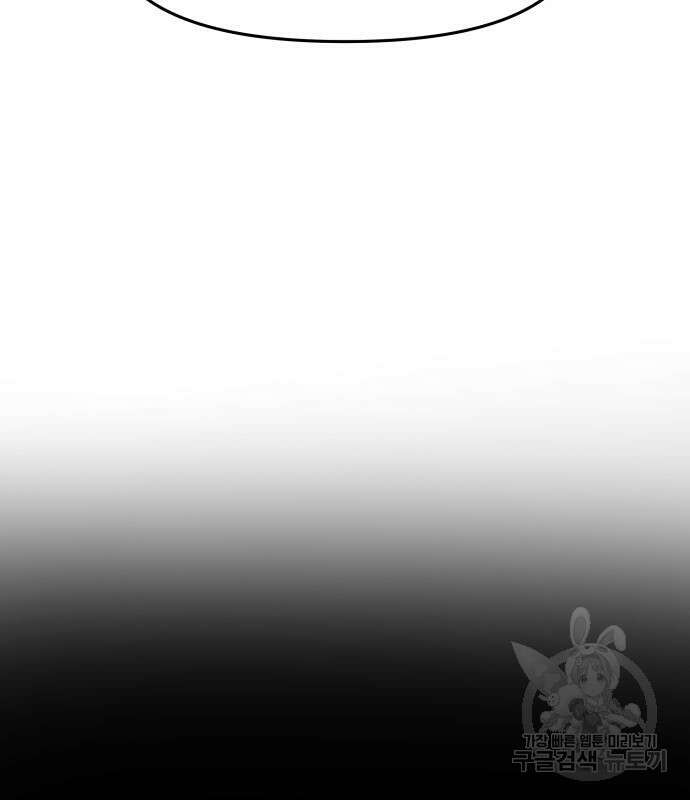 꿈에서 자유로 91화 17